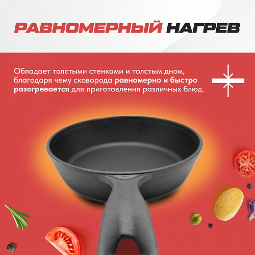 Сковорода чугунная с литой ручкой