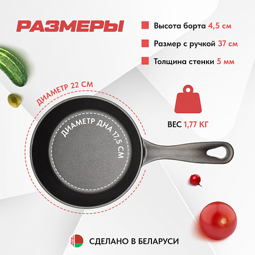 Сковорода чугунная с литой ручкой