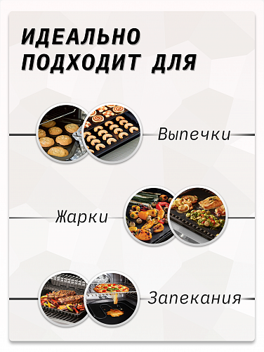Коврик антипригарный тефлоновый для выпечки и запекания 40Х33 см