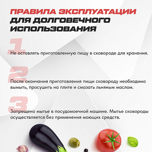Сковорода чугунная с литой ручкой