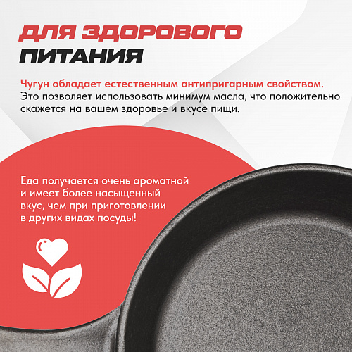 Сковорода чугунная с литой ручкой