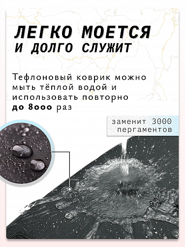 Коврик антипригарный тефлоновый для выпечки и запекания 40Х33 см