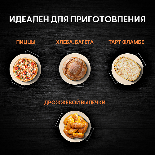 Камень для пиццы с ручками