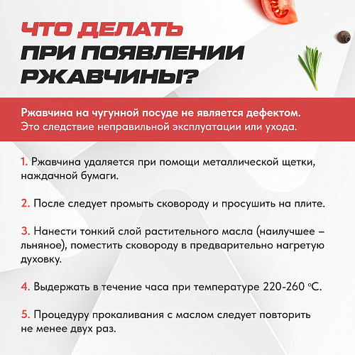 Сковорода чугунная с литой ручкой