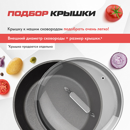 Сковорода чугунная с литой ручкой