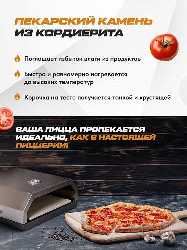 Печь для пиццы Pizza Box