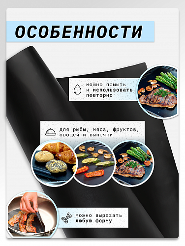 Коврик антипригарный тефлоновый для выпечки и запекания 40Х33 см
