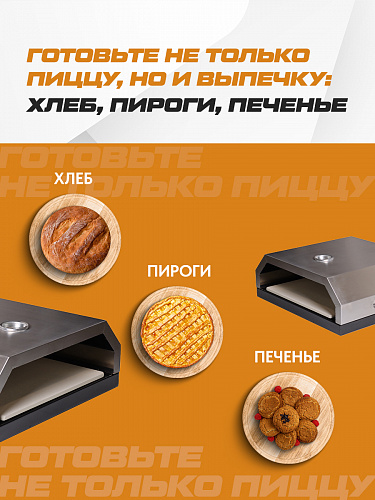 Печь для пиццы Pizza Box