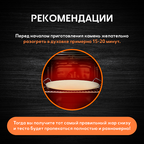 Камень для пиццы с ручками