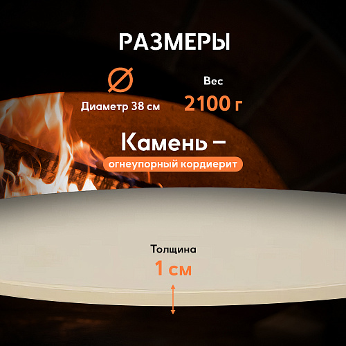 Камень для пиццы с ручками