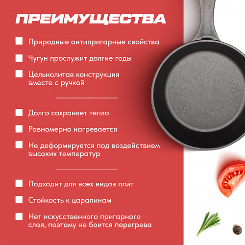Сковорода чугунная с литой ручкой