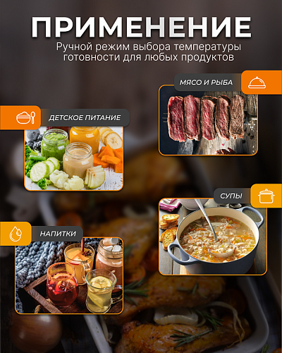 Кулинарный термометр с щупом
