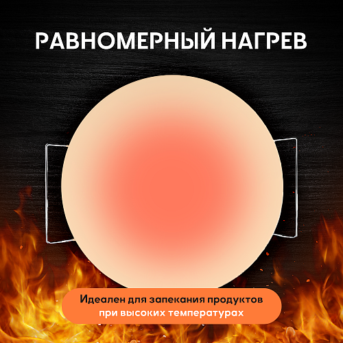 Камень для пиццы с ручками