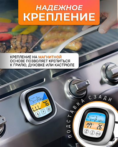 Кулинарный термометр с щупом