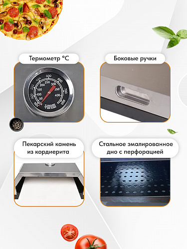 Печь для пиццы Pizza Box