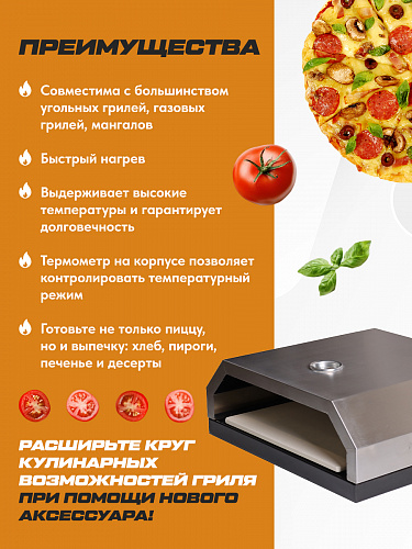 Печь для пиццы Pizza Box