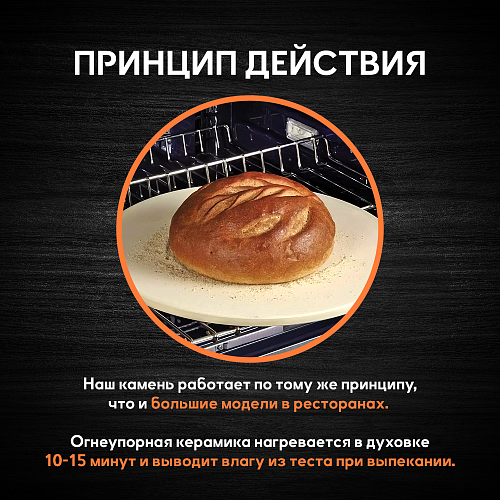 Камень для пиццы с ручками
